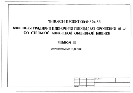  III.  