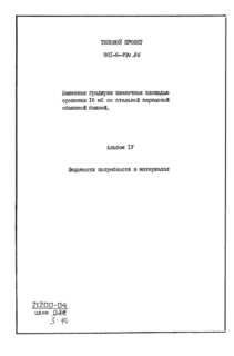  IV.    