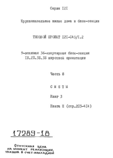  8.  II. 
