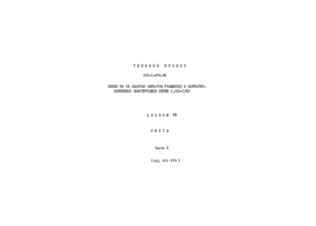  VIII.  2. 