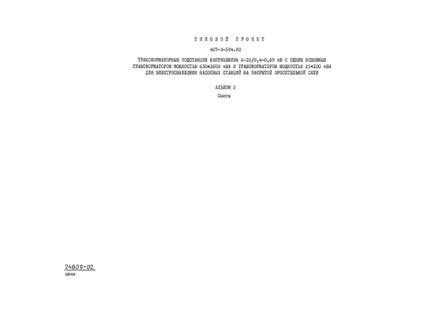  2. 