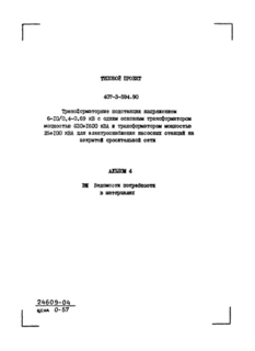  4.    