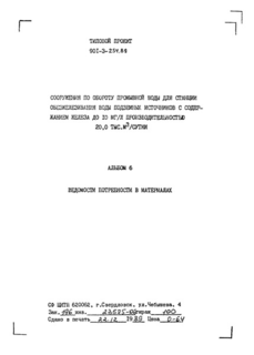  6.    