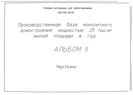  II. 