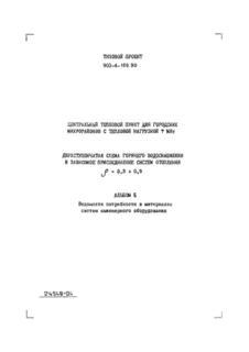  6.       