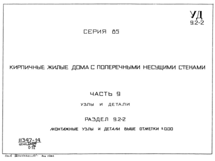 9.  9.2-2.   .       0.000