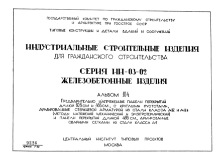  104.      626   466 ,   ,       -IV  -III (    )     466 ,       -II
