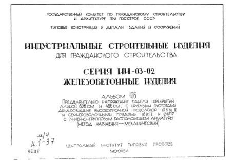  106.      626   466 ,   ,     5II     97   67  -   (  - )