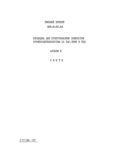  II. 