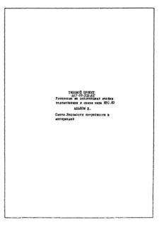  II. 