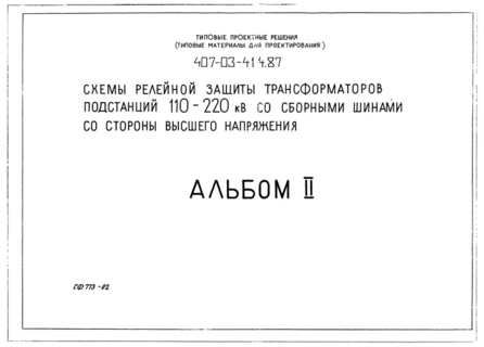  II. 