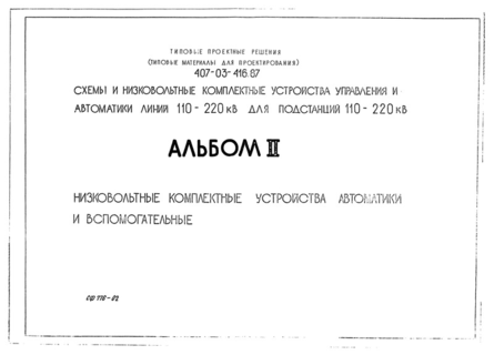  II.      