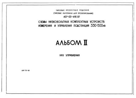  II.  