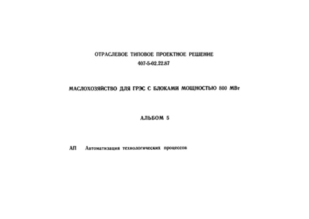  5.   