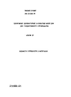  IV.    