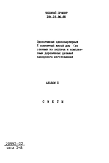  II. 