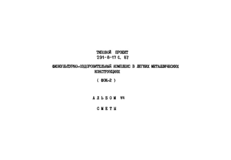  VII. 