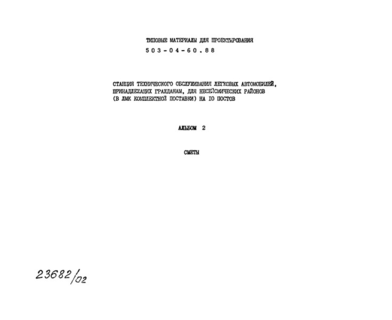  2. 