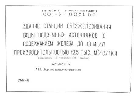  4.  -