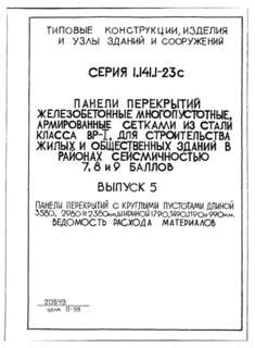  5.       3580, 2980  2380 ,  1790, 1490, 1190  990 .   
