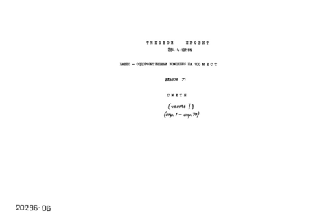  VI.  1. 