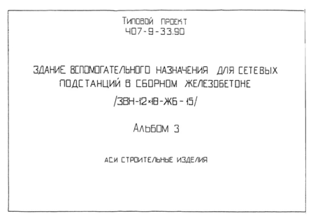  3.   (  407-9-33.90)