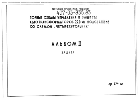  II. 