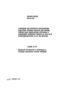  IV.84.    