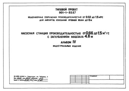  IV.  