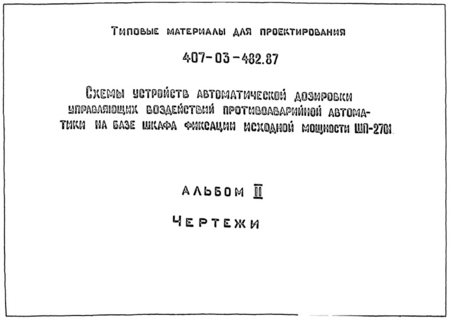  II. 