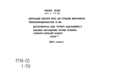  5. 