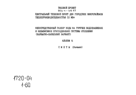  5. 