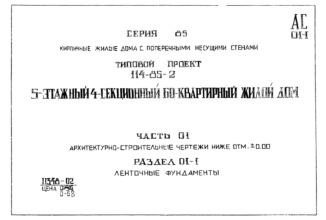  01.  01-1. -    0.00.  