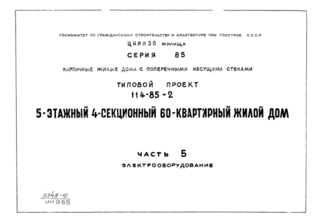  5. 
