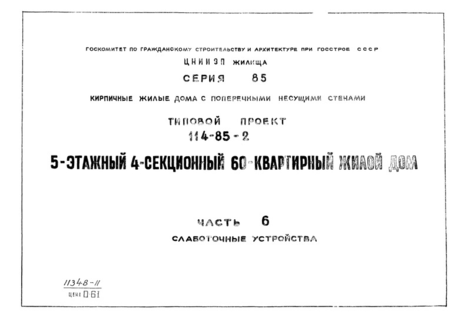 6.  