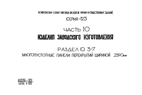  10.  10.3-7.   .     2390 