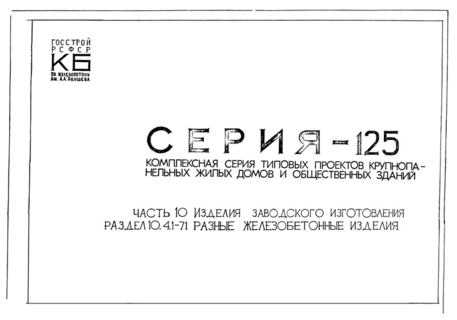  10.  10.4.1-71.   .   