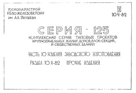  10.  10.4-82.   .  