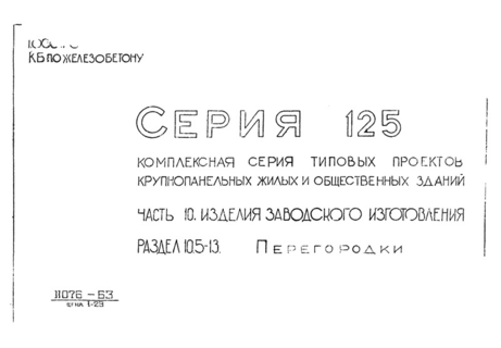  10.  10.5-13.   . 