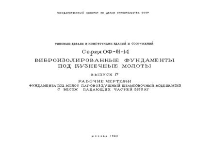  17.         213     3150 