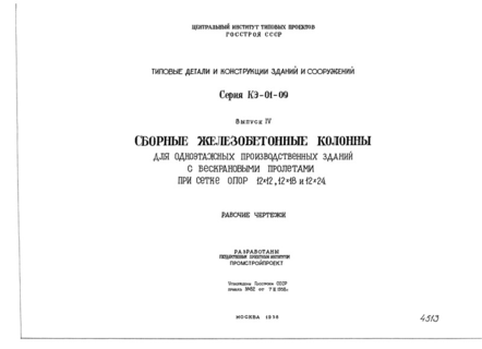  IV.             1212, 1218  1224 .  