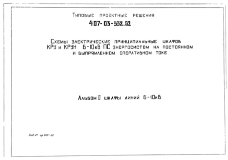  II.   6 - 10 
