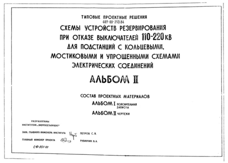  II. 