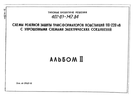  II. 
