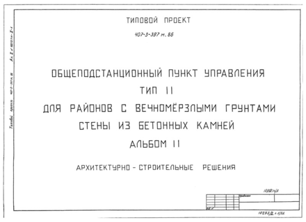  II. - 