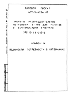  IV.    