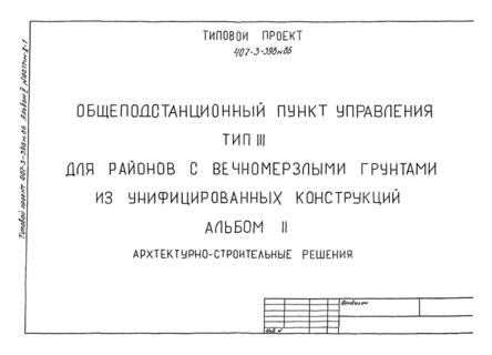  II. - 