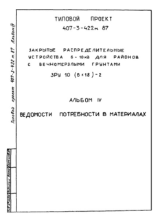  IV.    
