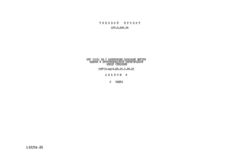 Альбом 6. Сметы