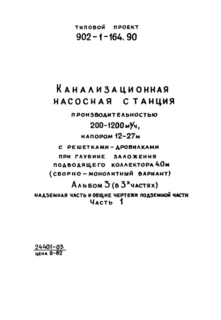  3.  1.       .      . 0.000.  .  .   (  902-1-164.90)